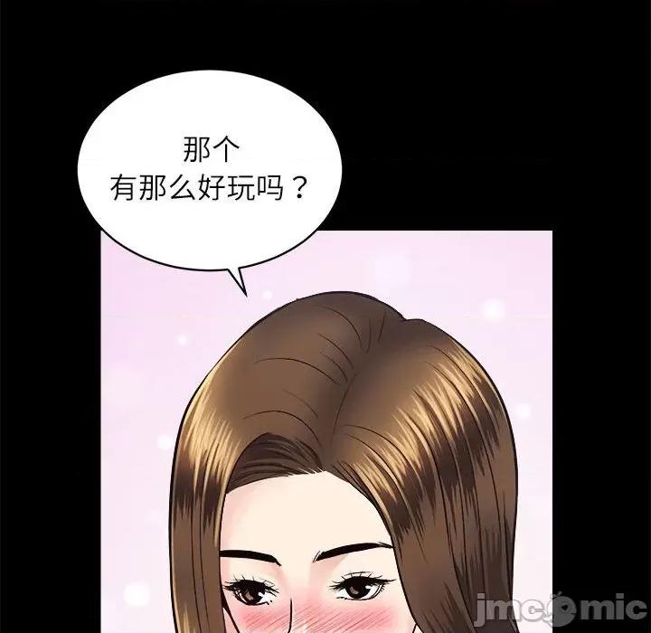 房地产姐妹花 房产姐妹花-房产姐妹花 第13话 第120页