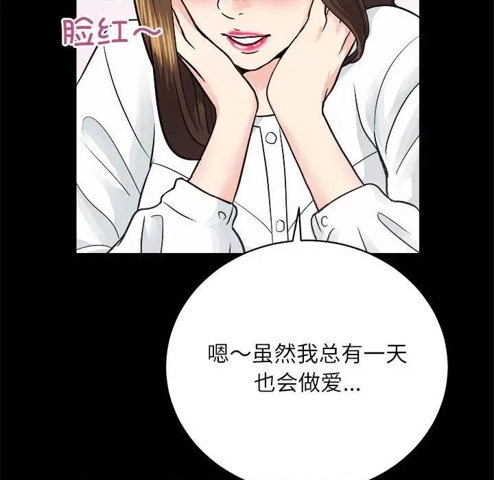 房地产姐妹花 房产姐妹花-房产姐妹花 第13话 第121页