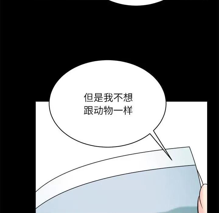 房地产姐妹花 房产姐妹花-房产姐妹花 第13话 第122页