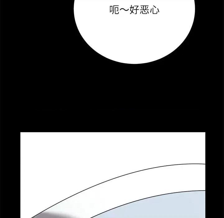 房地产姐妹花 房产姐妹花-房产姐妹花 第13话 第124页