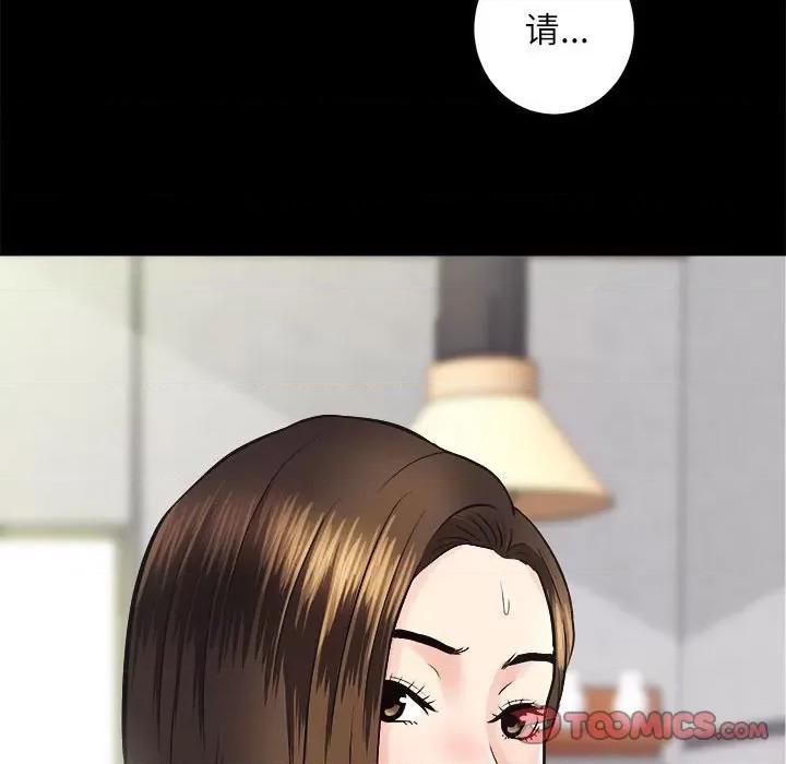 房地产姐妹花 房产姐妹花-房产姐妹花 第13话 第129页