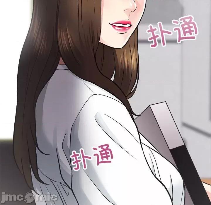 房地产姐妹花 房产姐妹花-房产姐妹花 第13话 第130页