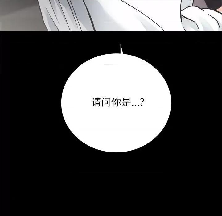 房地产姐妹花 房产姐妹花-房产姐妹花 第13话 第131页