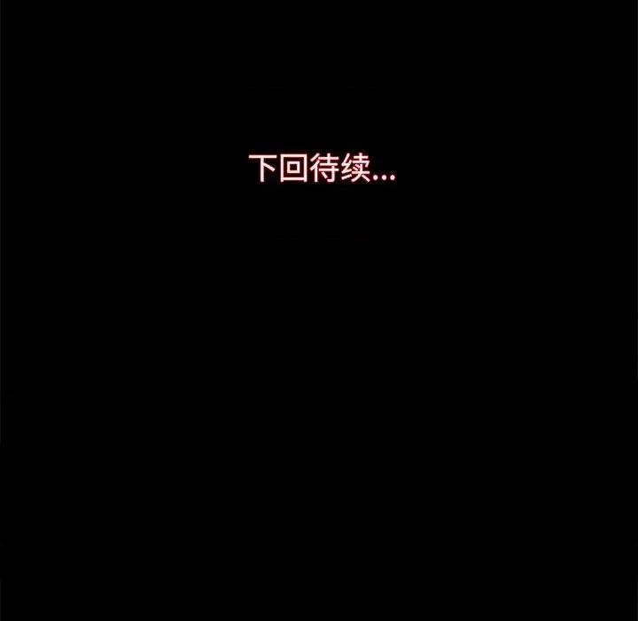 房地产姐妹花 房产姐妹花-房产姐妹花 第13话 第132页