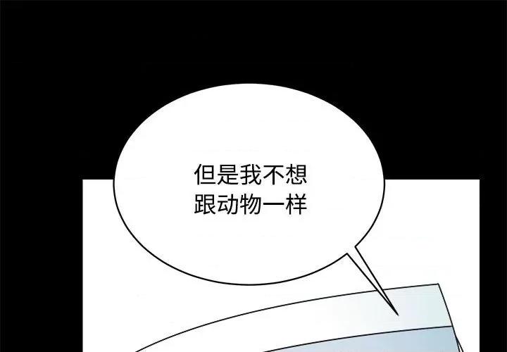 房地产姐妹花 房产姐妹花-房产姐妹花 第14话 第1页