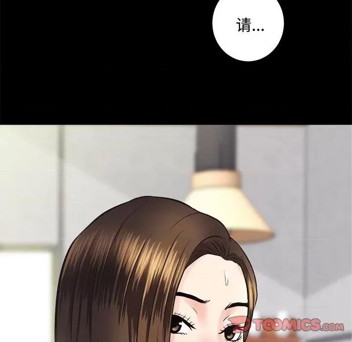 房地产姐妹花 房产姐妹花-房产姐妹花 第14话 第9页