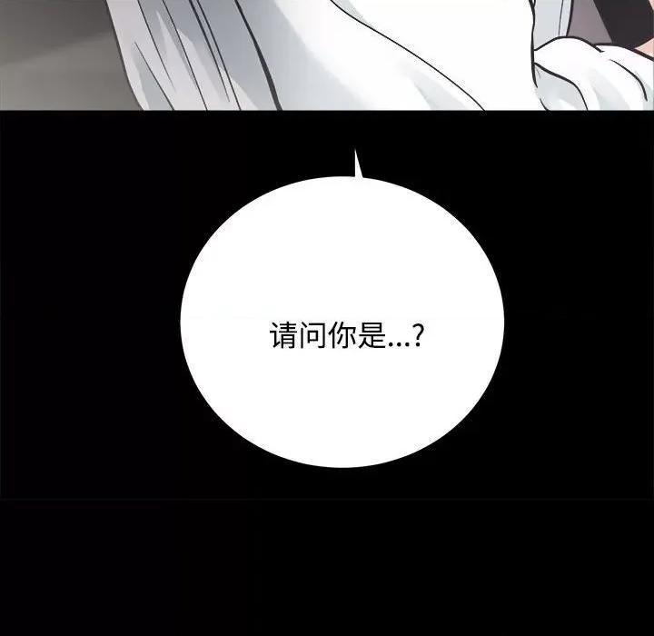 房地产姐妹花 房产姐妹花-房产姐妹花 第14话 第11页