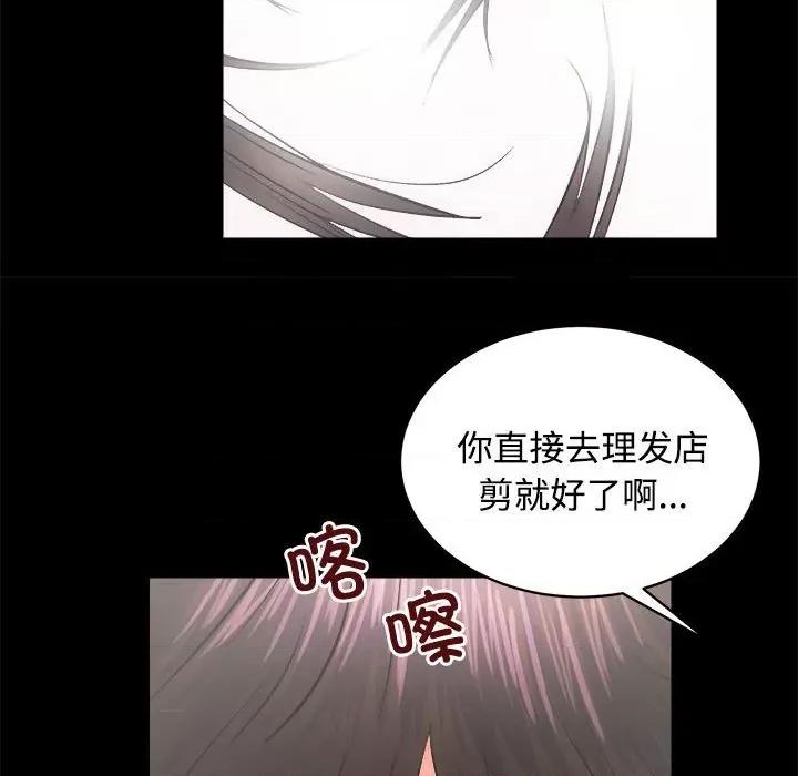 房地产姐妹花 房产姐妹花-房产姐妹花 第14话 第19页