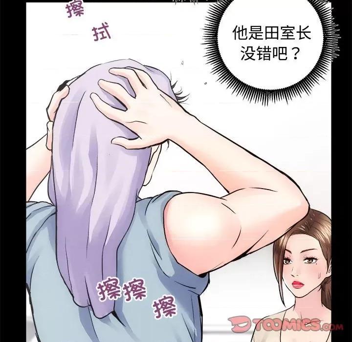 房地产姐妹花 房产姐妹花-房产姐妹花 第14话 第27页