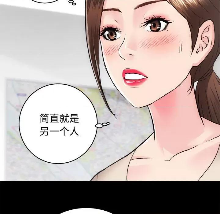 房地产姐妹花 房产姐妹花-房产姐妹花 第14话 第29页