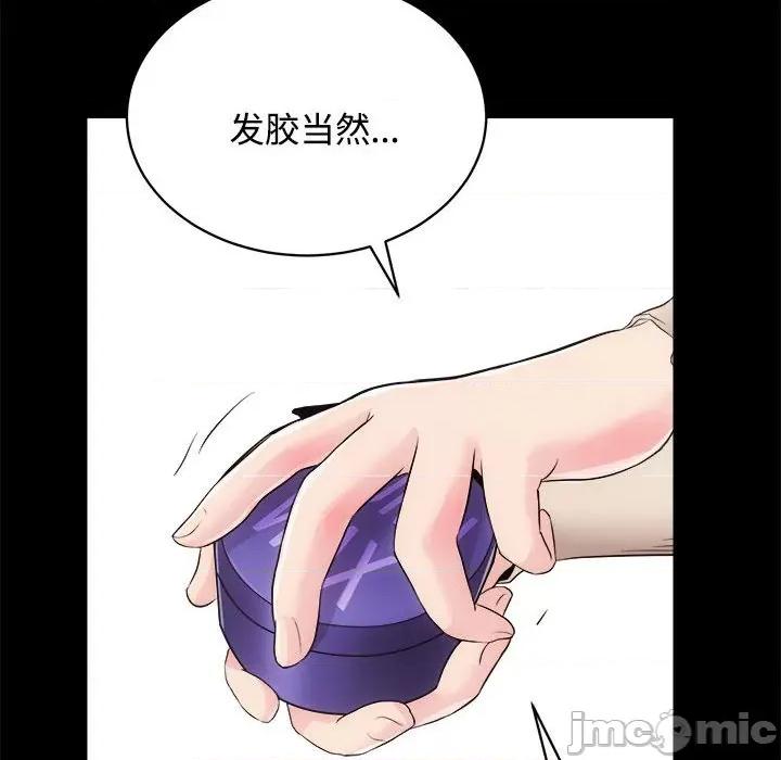 房地产姐妹花 房产姐妹花-房产姐妹花 第14话 第30页