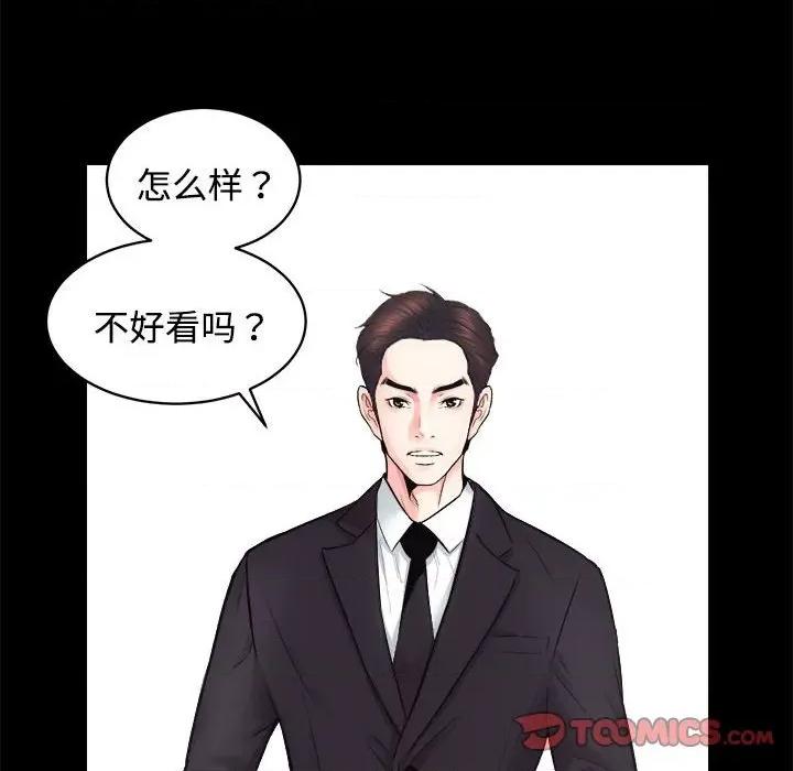 房地产姐妹花 房产姐妹花-房产姐妹花 第14话 第39页