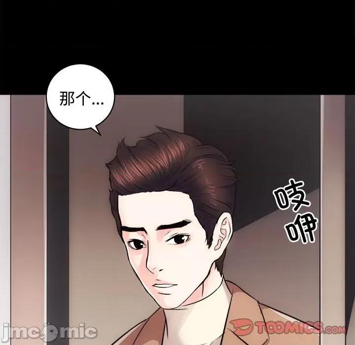 房地产姐妹花 房产姐妹花-房产姐妹花 第14话 第45页