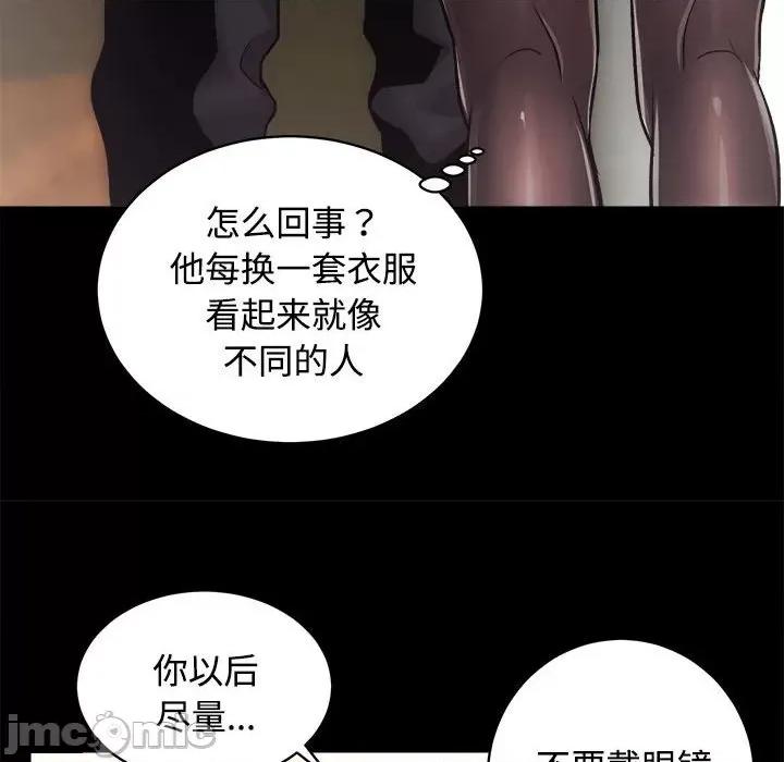 房地产姐妹花 房产姐妹花-房产姐妹花 第14话 第50页