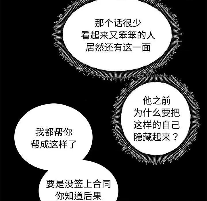 房地产姐妹花 房产姐妹花-房产姐妹花 第14话 第52页