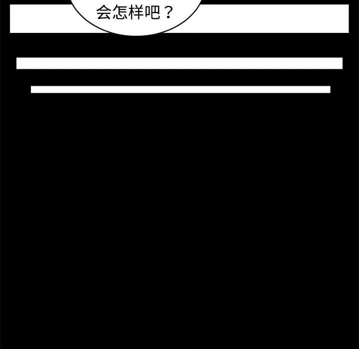 房地产姐妹花 房产姐妹花-房产姐妹花 第14话 第53页