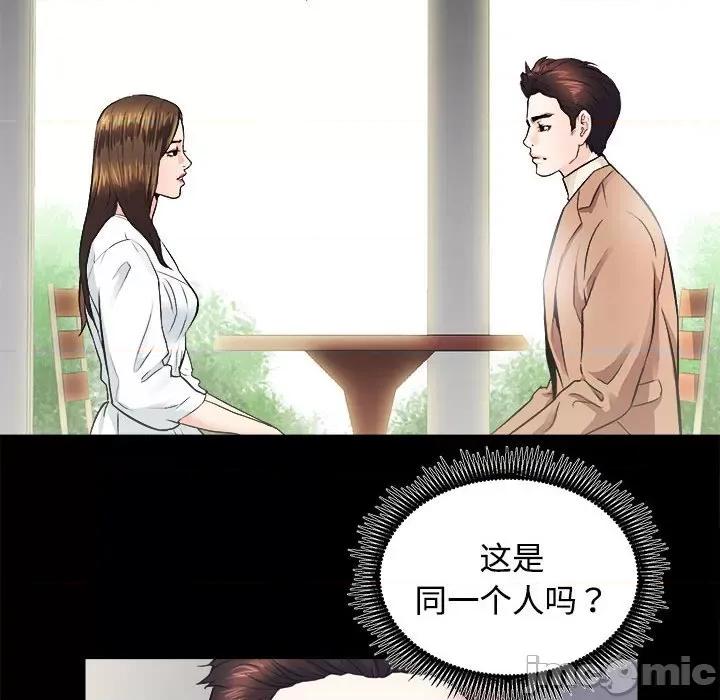 房地产姐妹花 房产姐妹花-房产姐妹花 第14话 第55页