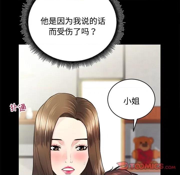 房地产姐妹花 房产姐妹花-房产姐妹花 第14话 第57页