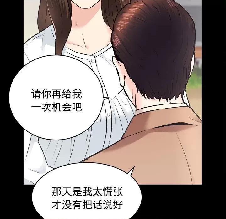 房地产姐妹花 房产姐妹花-房产姐妹花 第14话 第58页