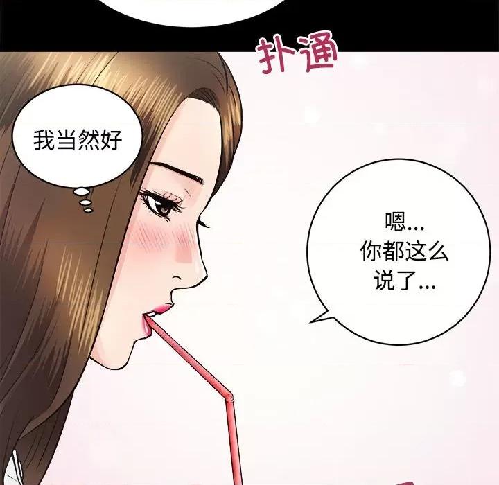 房地产姐妹花 房产姐妹花-房产姐妹花 第14话 第59页