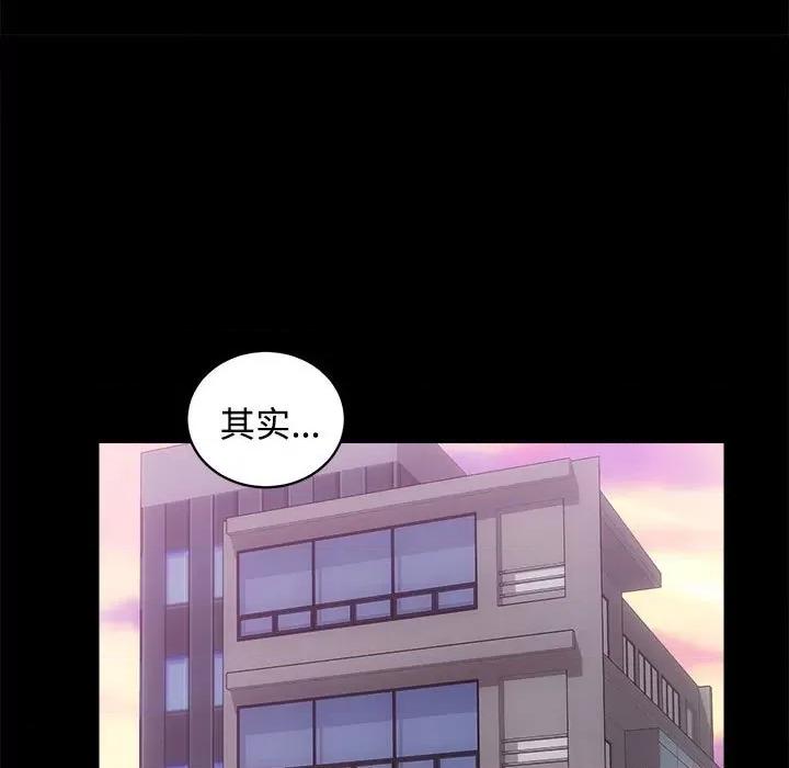 房地产姐妹花 房产姐妹花-房产姐妹花 第14话 第61页
