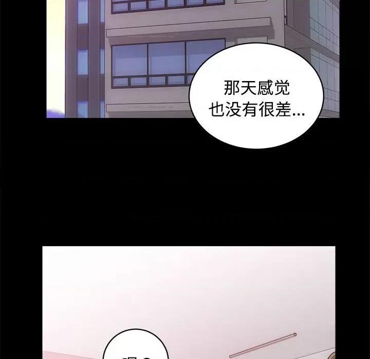 房地产姐妹花 房产姐妹花-房产姐妹花 第14话 第62页