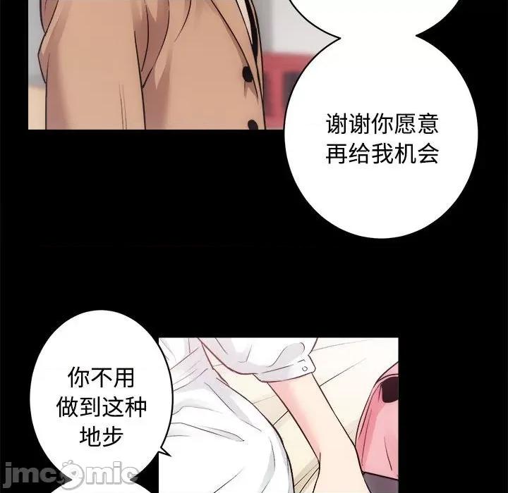 房地产姐妹花 房产姐妹花-房产姐妹花 第14话 第65页