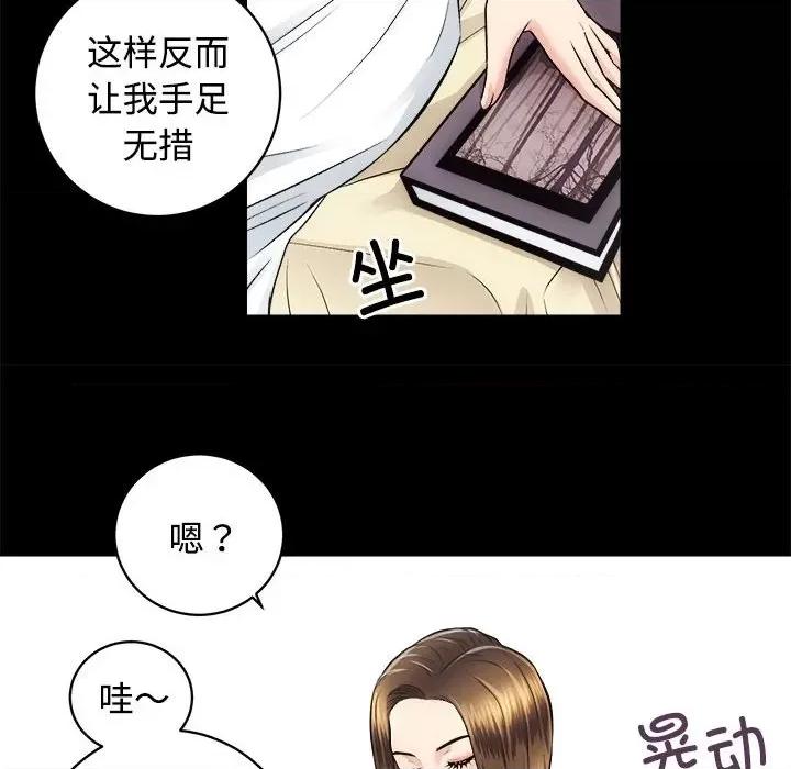 房地产姐妹花 房产姐妹花-房产姐妹花 第14话 第66页
