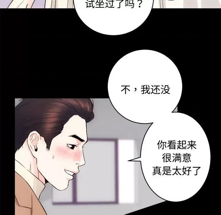 房地产姐妹花 房产姐妹花-房产姐妹花 第14话 第68页