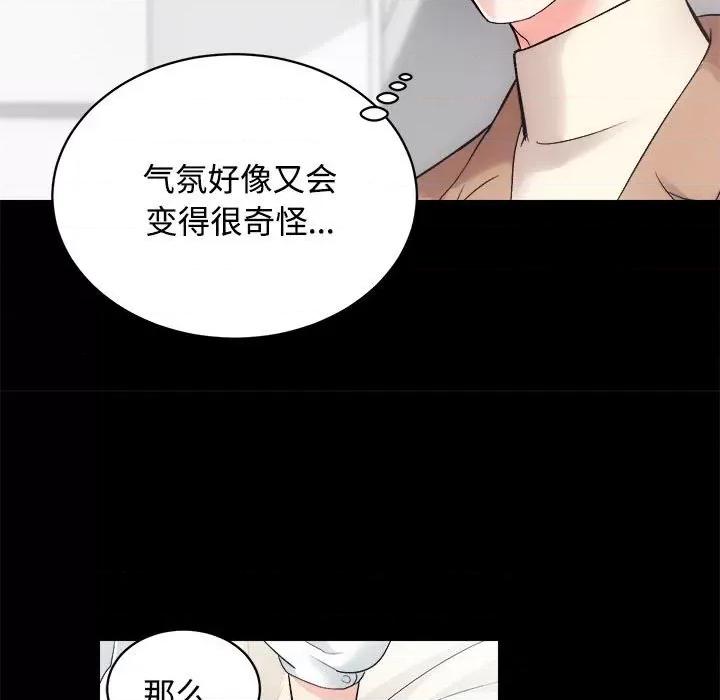 房地产姐妹花 房产姐妹花-房产姐妹花 第14话 第71页