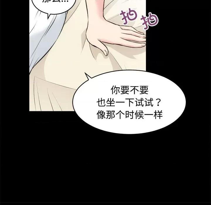 房地产姐妹花 房产姐妹花-房产姐妹花 第14话 第72页