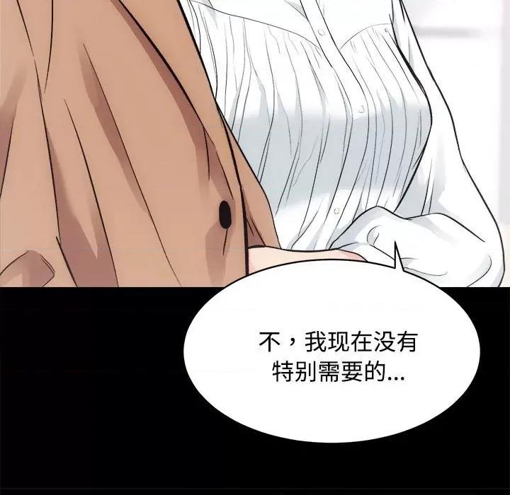 房地产姐妹花 房产姐妹花-房产姐妹花 第14话 第77页