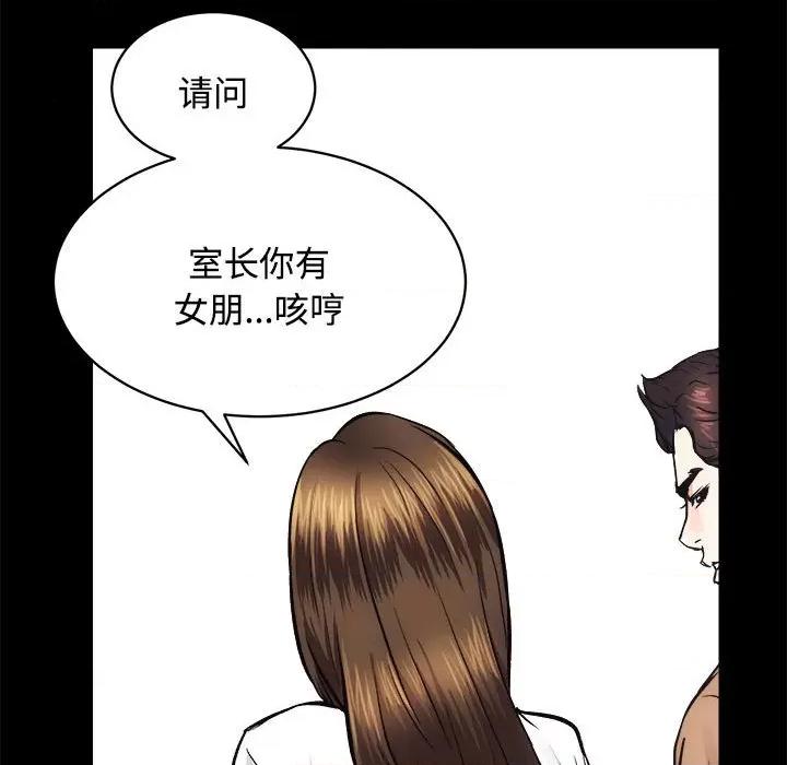 房地产姐妹花 房产姐妹花-房产姐妹花 第14话 第78页