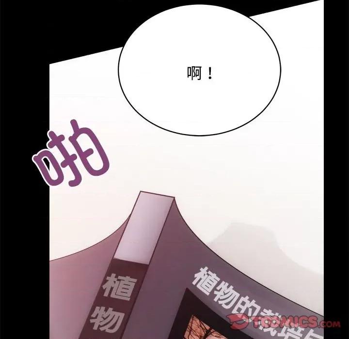 房地产姐妹花 房产姐妹花-房产姐妹花 第14话 第81页