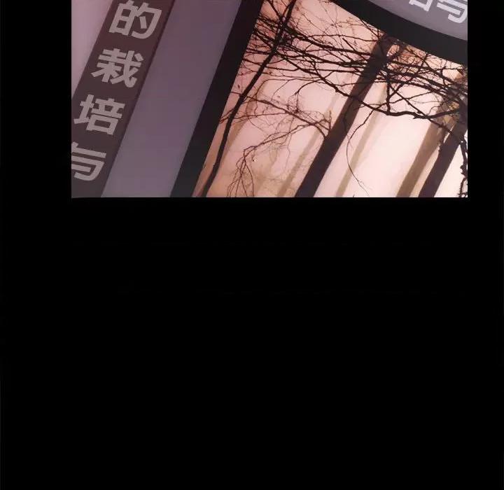 房地产姐妹花 房产姐妹花-房产姐妹花 第14话 第82页