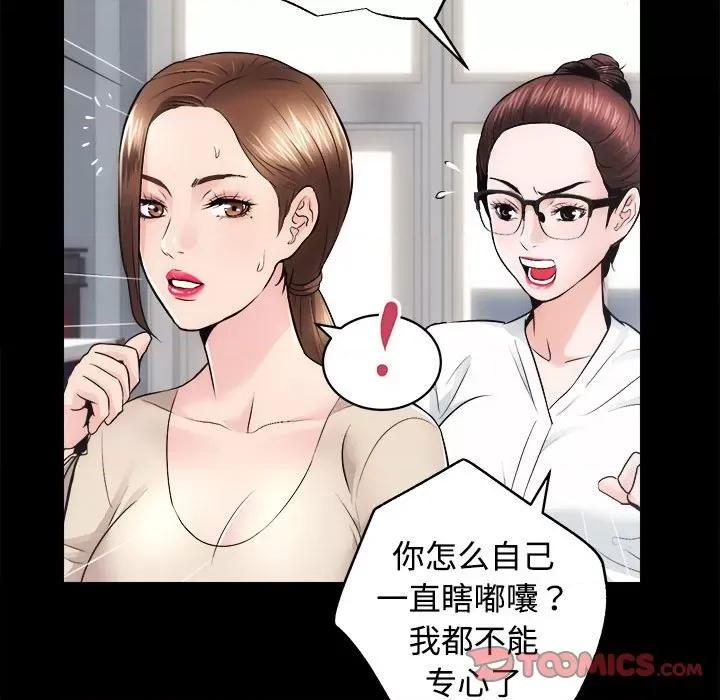 房地产姐妹花 房产姐妹花-房产姐妹花 第14话 第87页