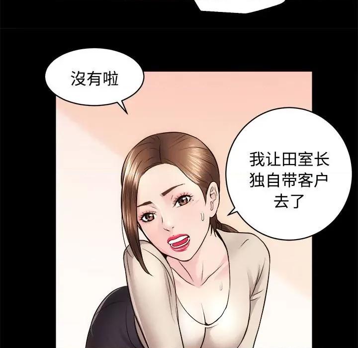房地产姐妹花 房产姐妹花-房产姐妹花 第14话 第88页