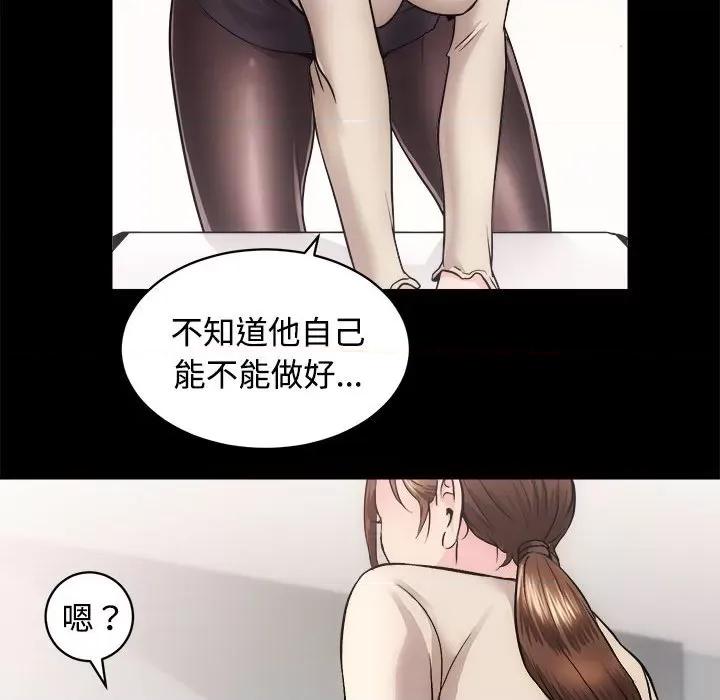 房地产姐妹花 房产姐妹花-房产姐妹花 第14话 第89页