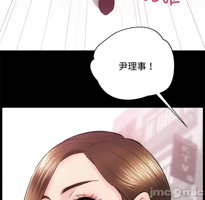 房地产姐妹花 房产姐妹花-房产姐妹花 第14话 第95页