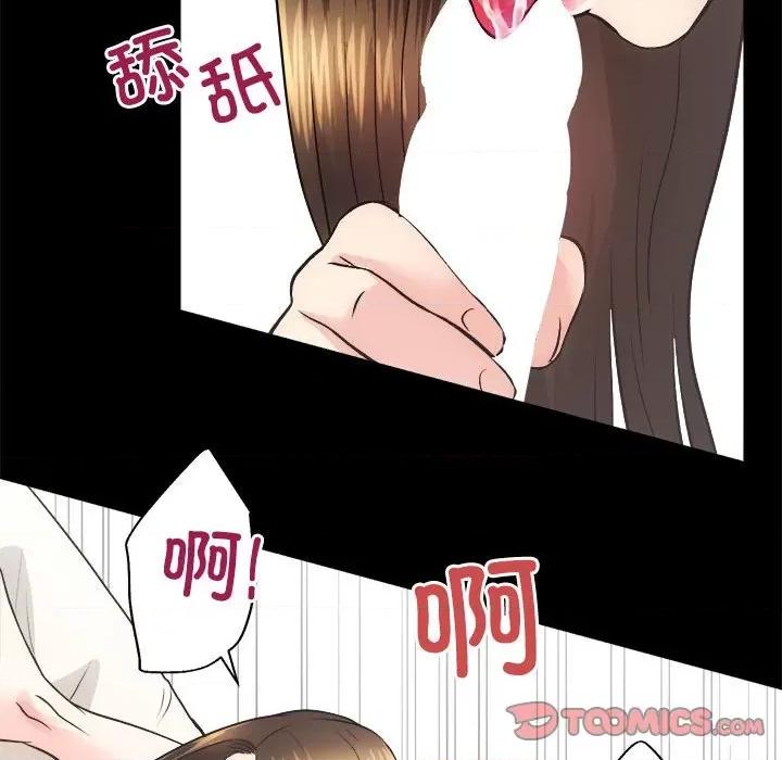 房地产姐妹花 房产姐妹花-房产姐妹花 第14话 第111页