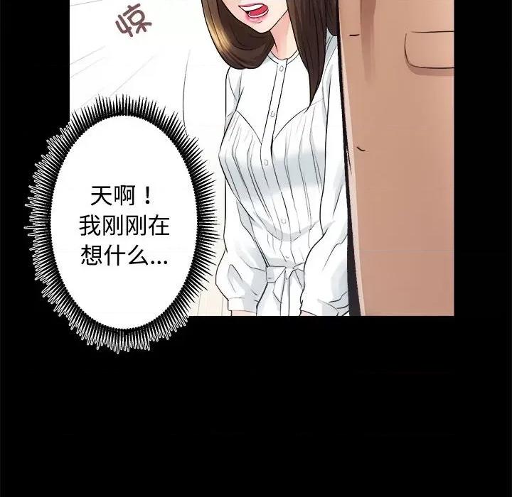 房地产姐妹花 房产姐妹花-房产姐妹花 第14话 第121页
