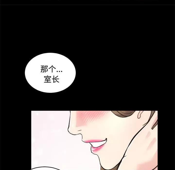 房地产姐妹花 房产姐妹花-房产姐妹花 第14话 第122页