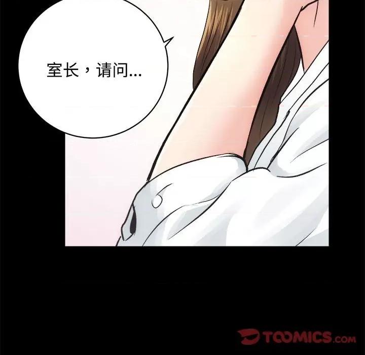 房地产姐妹花 房产姐妹花-房产姐妹花 第14话 第123页