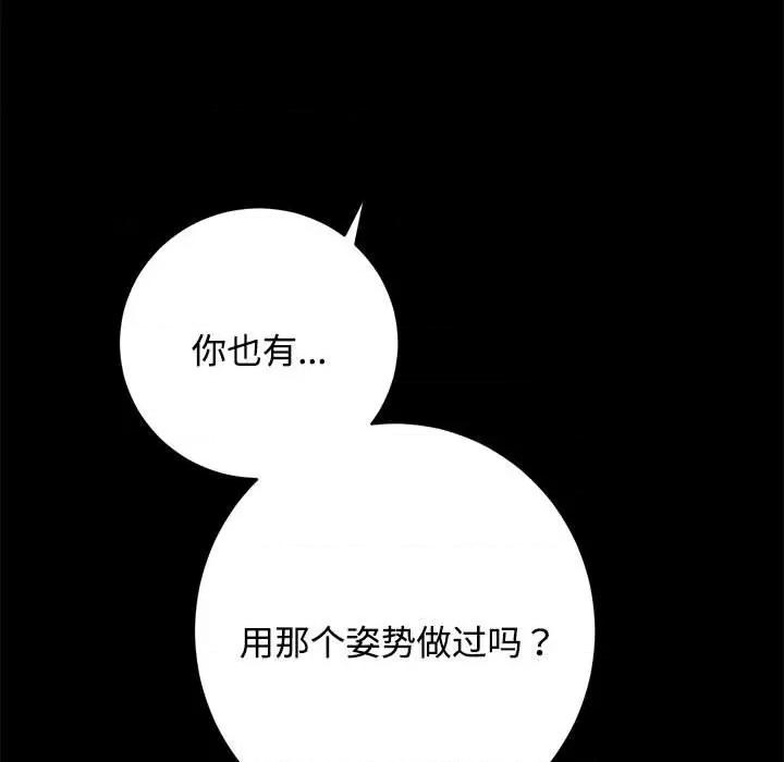 房地产姐妹花 房产姐妹花-房产姐妹花 第14话 第124页