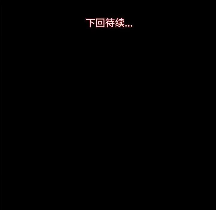 房地产姐妹花 房产姐妹花-房产姐妹花 第14话 第126页