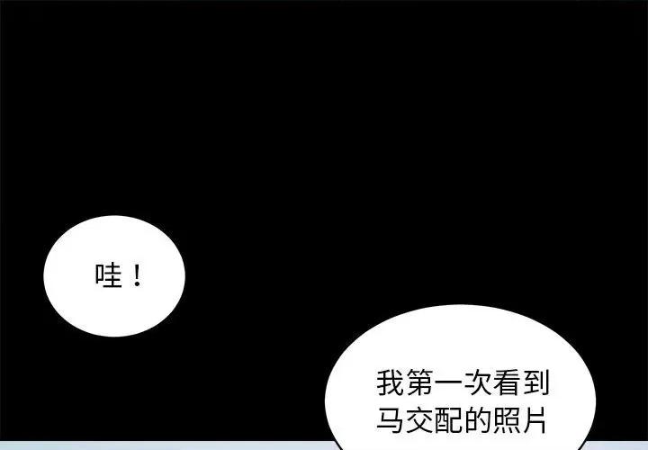 房地产姐妹花 房产姐妹花-房产姐妹花 第15话 第1页