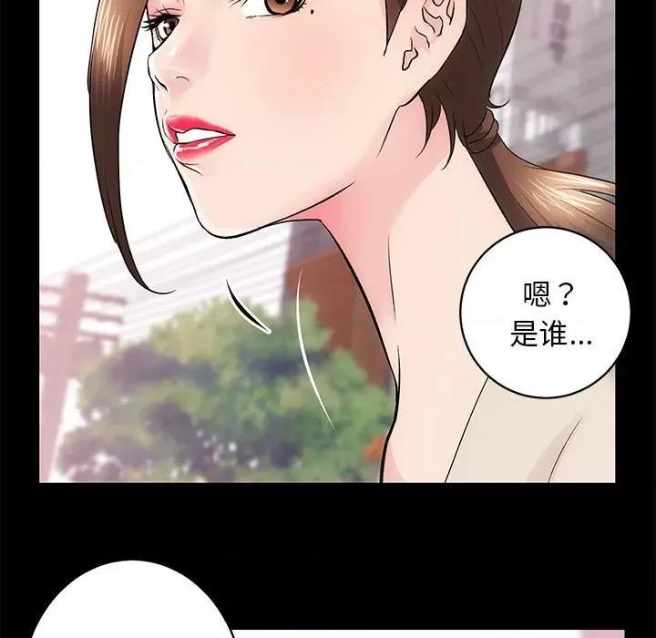 房地产姐妹花 房产姐妹花-房产姐妹花 第15话 第13页