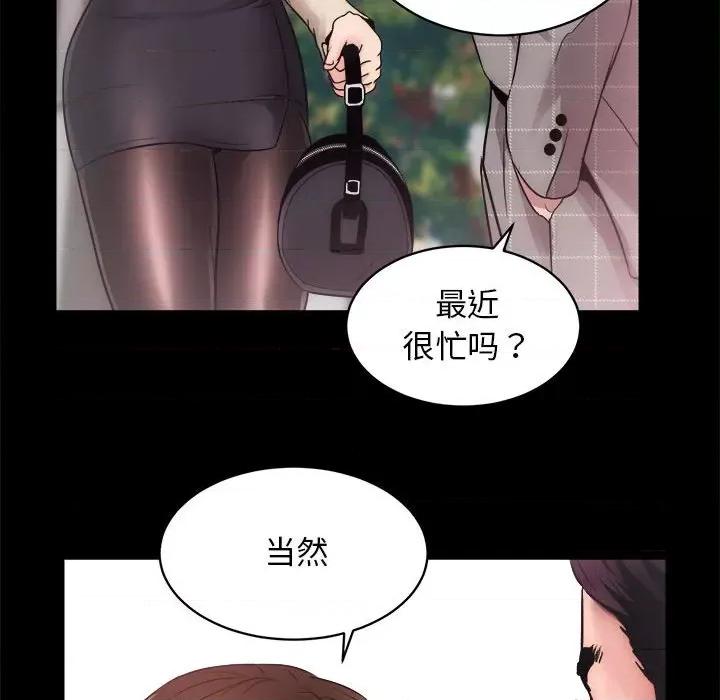 房地产姐妹花 房产姐妹花-房产姐妹花 第15话 第17页