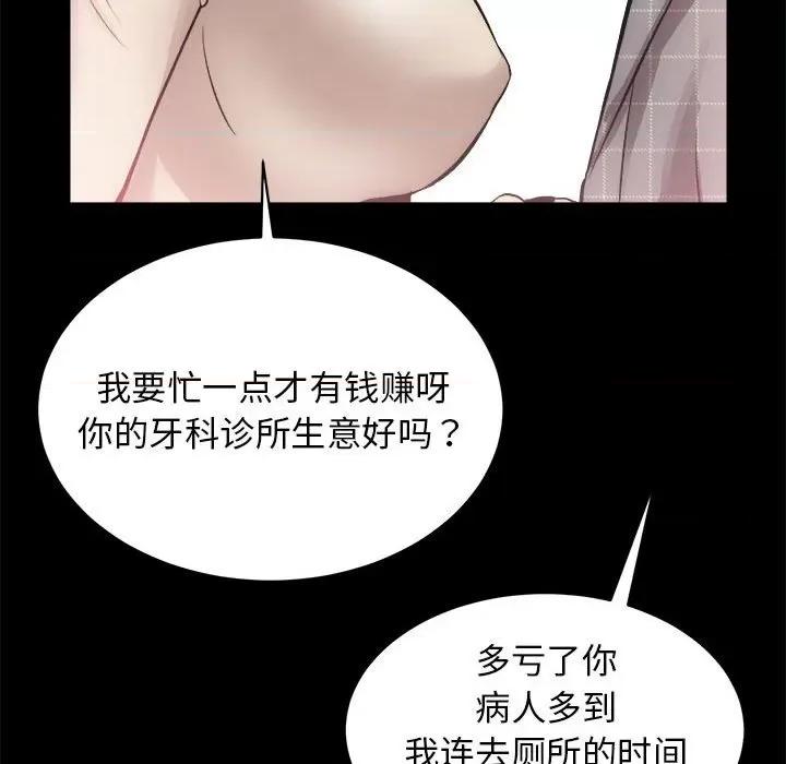 房地产姐妹花 房产姐妹花-房产姐妹花 第15话 第19页