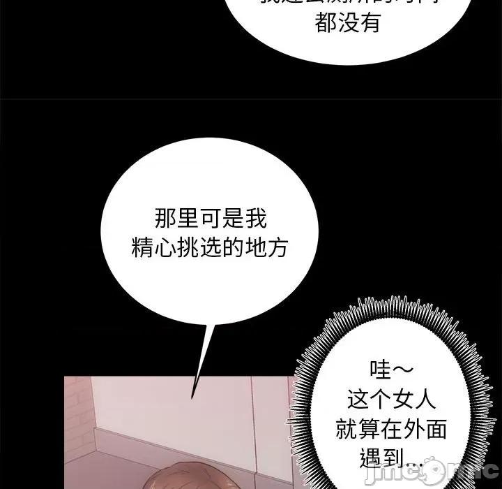 房地产姐妹花 房产姐妹花-房产姐妹花 第15话 第20页